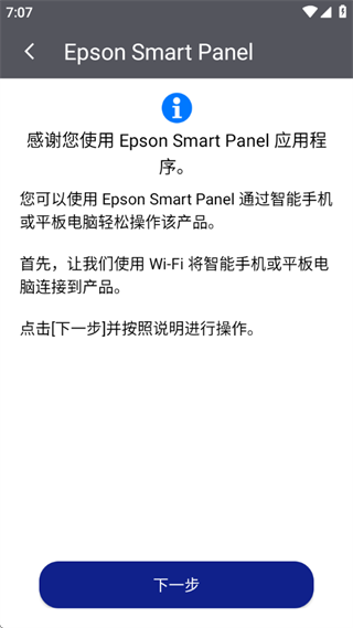 ƴӡֻ(Epson Smart Panel)
