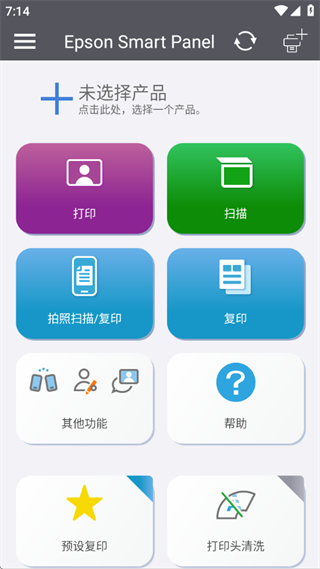 Epson Smart Panel׿