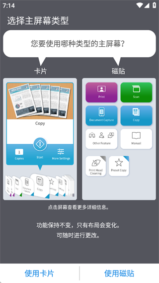 Epson Smart Panel׿