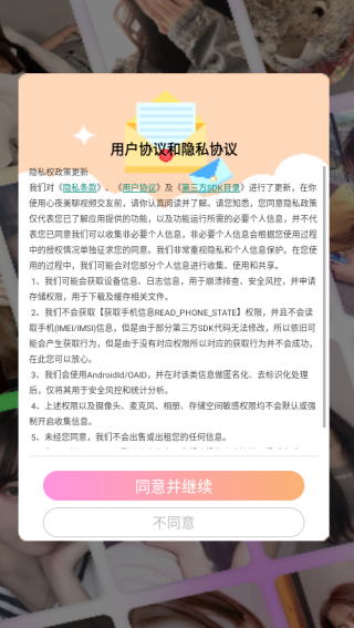 心夜美聊交友软件下载 心夜美聊交友软件下载