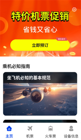 ͼۻƱܼapp