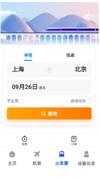 ͼۻƱܼapp