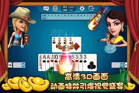 波克棋牌3.23版官方版下载