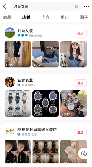 微店优质精品版 微店优质精品版