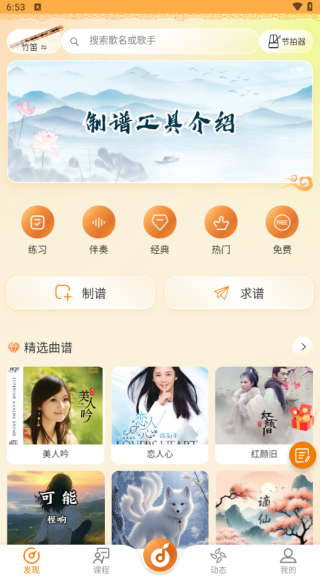 APP