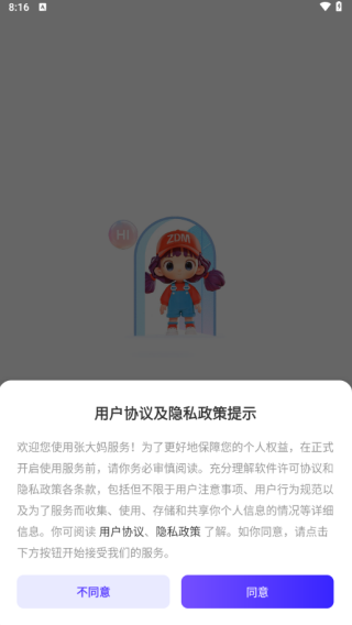 ŴAPP