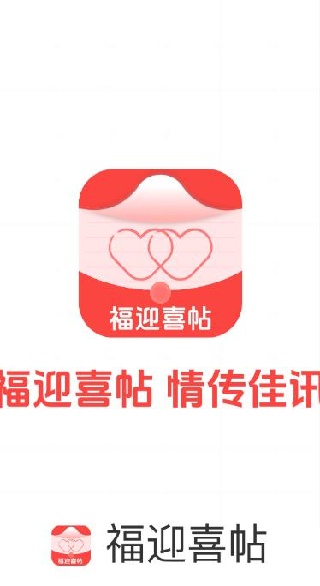 ӭϲapp