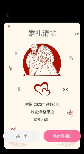 ӭϲapp