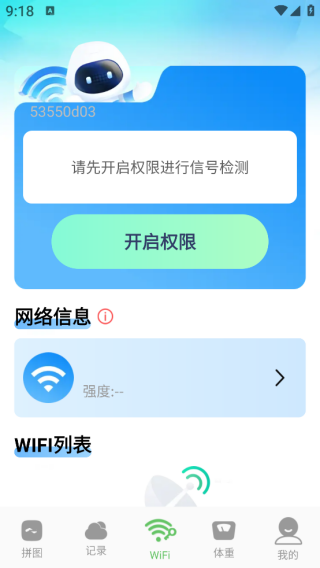 WiFiԿǿapp
