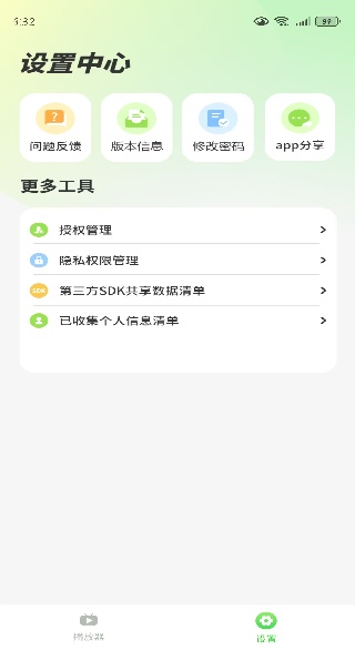 Ͷapp