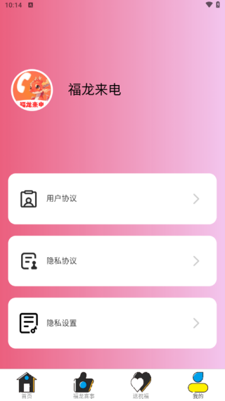 APP