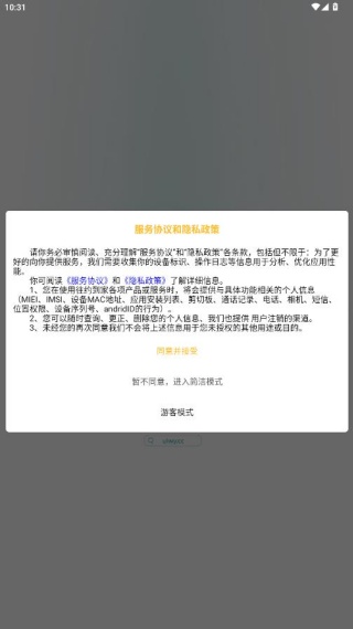 往约到家app安卓最新版下载 往约到家app安卓最新版下载