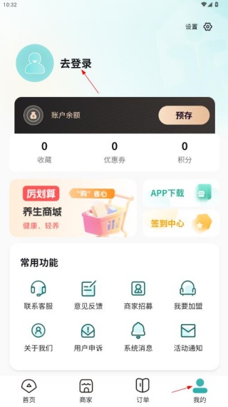 往约到家app安卓最新版下载 往约到家app安卓最新版下载