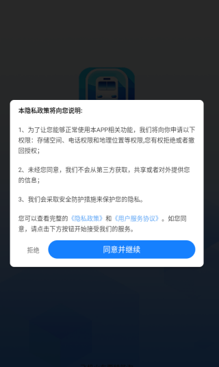 ɻƱapp