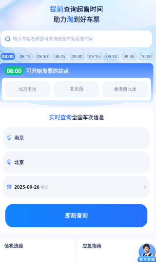 ɻƱapp