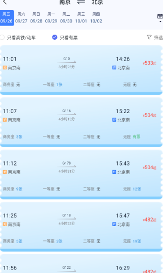 ɻƱapp