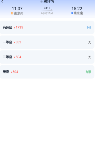 ɻƱapp