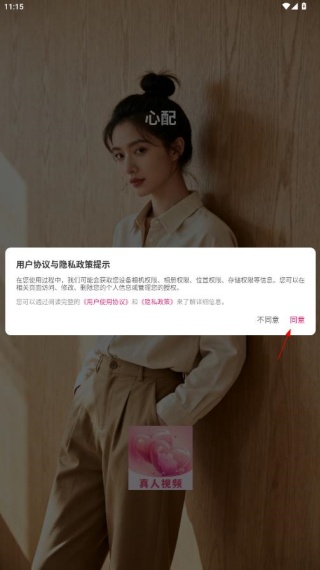 佻app