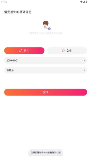 佻app