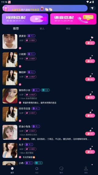 佻app