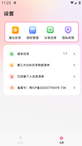 ͨapp
