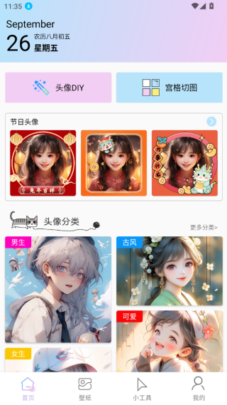 ͷappذ׿