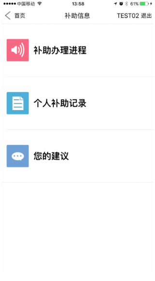 福村宝app官方下载 福村宝app官方下载