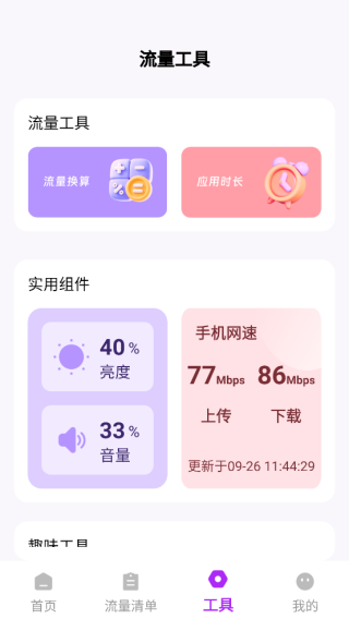 app