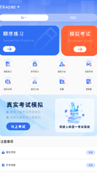 ȫͨapp