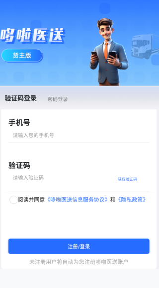 ҽͻapp