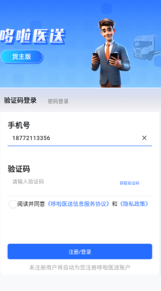 ҽͻapp