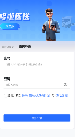 ҽͻapp