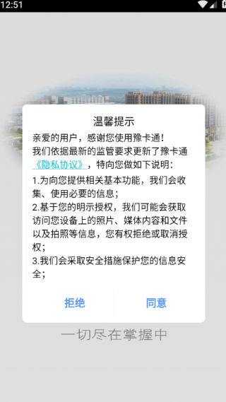 豫卡通app官方版下载 豫卡通app官方版下载