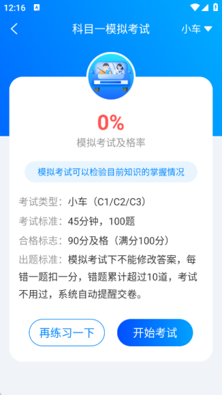 ݿѧapp