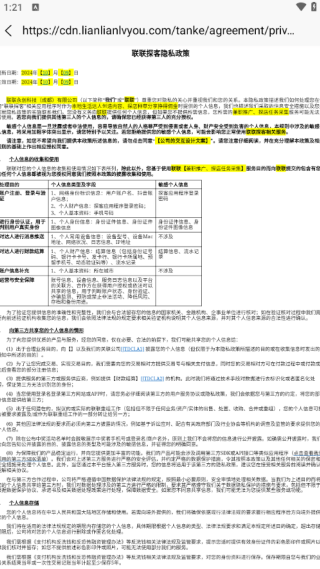 联联探客app2023最新版 联联探客app2023最新版