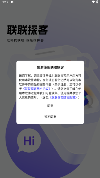 联联探客app2023最新版 联联探客app2023最新版