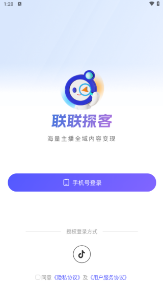 联联探客app2023最新版 联联探客app2023最新版
