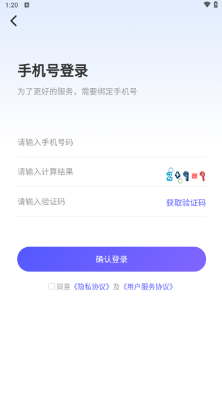 联联探客app2023最新版 联联探客app2023最新版