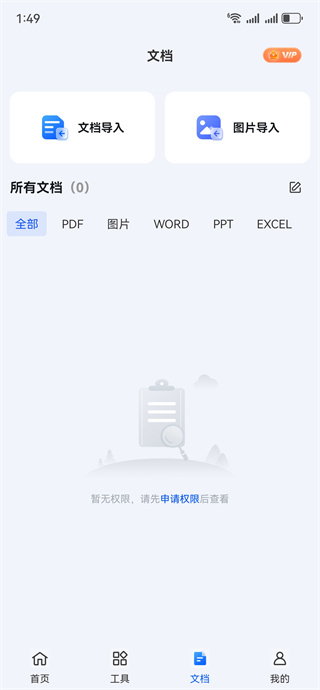PDFĶ༭תapp