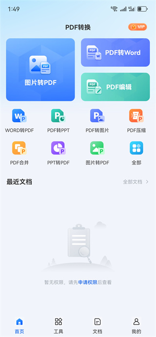 PDFĶ༭תapp