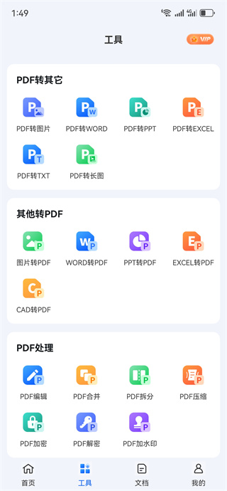 PDFĶ༭תapp