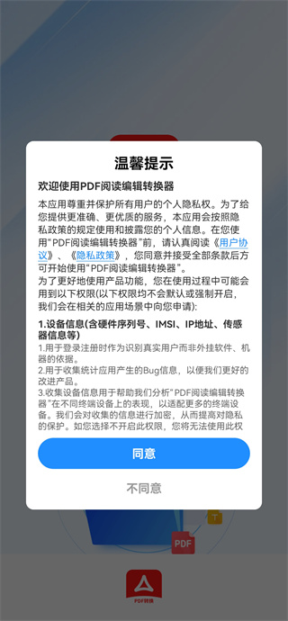 PDFĶ༭תapp