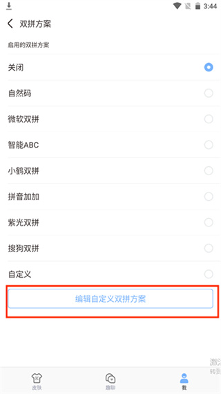 手心输入法app最新版 手心输入法app最新版