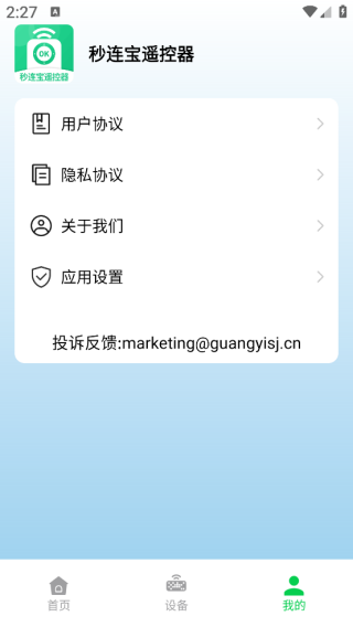ңapp