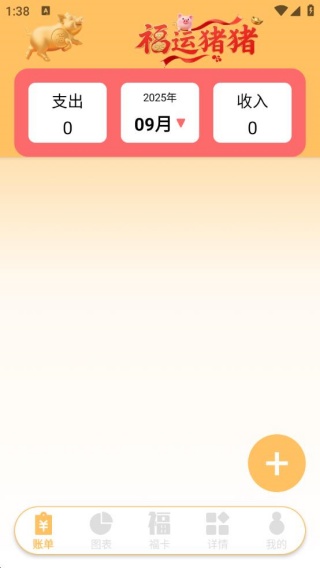 שapp
