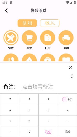 שapp