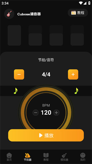 Cubose