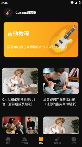 Cubose