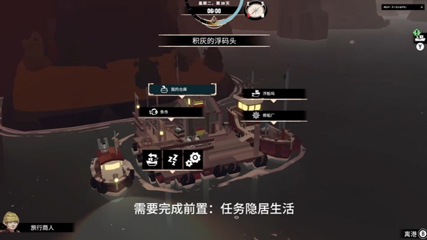 渔帆暗涌手游中文汉化版下载(DREDGE) 渔帆暗涌手游中文汉化版下载(DREDGE)
