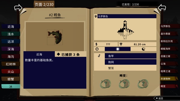 渔帆暗涌手游中文汉化版下载(DREDGE) 渔帆暗涌手游中文汉化版下载(DREDGE)